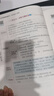 思知簡閱讀理解專項(xiàng)訓(xùn)練書通用版八年級答題技巧強(qiáng)化練習(xí) 思知簡四段式閱讀理解八年級 初中語文閱讀理解 曬單實(shí)拍圖
