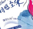 媖潔衛(wèi)生巾親膚棉柔/瞬吸干爽/絲綢網(wǎng)面日夜組合裝超薄透氣瑛潔英潔 網(wǎng)面 285mm 90片 夜用共5包 Y2818 曬單實(shí)拍圖