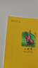 中國(guó)音樂(lè)學(xué)院社會(huì)藝術(shù)水平考級(jí)全國(guó)通用教材 小提琴（一級(jí)～四級(jí)） 曬單實(shí)拍圖