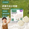 寶寶饞了兒童零食棒棒糖山楂棒梨膏木糖醇高鈣牛奶軟糖享1歲寶寶嬰兒食譜 原味高鈣牛奶棒30g*2盒 曬單實拍圖