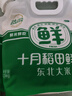 十月稻田 鮮米 2.5kg*2(稻谷鮮米飯 東北大米 桶裝 1號(hào)店定制款) 曬單實(shí)拍圖