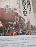 戰(zhàn)弓圖文史：改變?nèi)祟悜?zhàn)爭的四大弓箭 曬單實(shí)拍圖