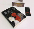 東野圭吾全集小說含新書：祈愿女神 你殺了誰(shuí) 新參者 東野圭吾推理套裝 日本推理偵探 小說 假面系列 等套裝單本可選 【解謎三部曲】全套3冊(cè) 曬單實(shí)拍圖