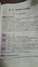 送網(wǎng)課+題庫！執(zhí)業(yè)藥師2025年考試官方教材全套中藥西藥師專業(yè)知識一網(wǎng)課潤德藥事管理與法規(guī)練習(xí)題2000題庫 藥事法規(guī)書課 藥事法規(guī)1本套 曬單實拍圖