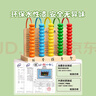 星星舟五檔計數器一二年級珠算教具兒童計算架數學(xué)學(xué)具幼兒園加減法玩具 五檔計數器 曬單實(shí)拍圖