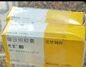 [西比靈] 鹽酸氟桂利嗪膠囊 5mg*20粒/盒 5盒裝 曬單實(shí)拍圖