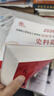【官方正版】長(cháng)孫博2026歷史學(xué)考研313全家桶基礎歷年真題解析+大綱解析+名詞解釋+論述題+真題導圖中國史世界史搭考試大綱價(jià)保價(jià)保閱讀狂歡節 【現貨】長(cháng)孫博歷史學(xué)史料題 曬單實(shí)拍圖