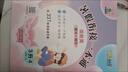 2025版暑假銜接一本通五升六年級語(yǔ)文數學(xué)英語(yǔ)暑假作業(yè)通用版人教版五年級暑假銜接5升6年級上冊下冊三科合一合訂本暑假復習預習30天打卡計劃 暑假銜接一本通【語(yǔ)數英】 五升六年級 曬單實(shí)拍圖