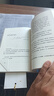 你要去相信，沒(méi)有到不了的明天（盧思浩新書 2024新版 京東首發(fā)繪簽版，贈(zèng)盧思浩致讀者信+金句貼紙+插畫卡。愿有人陪你顛沛流離，如果沒(méi)有，愿你成為自己的太陽(yáng)。） 中南傳媒 曬單實(shí)拍圖