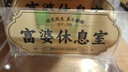 舒客第3代美白牙膏 7天白22度逆轉(zhuǎn)10年牙黃護齦 智感白240g 新老隨機 曬單實拍圖