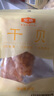 金唐 大連干貝50g 海鮮干貨海產(chǎn) 扇貝 瑤柱肉火鍋食材紫菜蝦皮干貝湯 曬單實拍圖