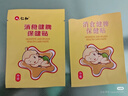 仁和消食貼嬰兒積食貼嬰幼兒小兒健脾消食貼寶寶 兩盒裝 曬單實(shí)拍圖