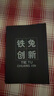 鐵兔【新國(guó)標(biāo)3C安全認(rèn)證】MagSafe外接電池卡牌三合一磁吸充電寶蘋果華為小米通用快充超薄無(wú)線充便攜 【尊貴黑】卡牌磁吸充電寶  magsafe外接電池 10000毫安 曬單實(shí)拍圖