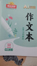 陽光同學(xué) 2025秋新版 同步作文小達人 三年級上冊語文人教版 小學(xué)生三年級作文書上冊同步寫作范文作文書大全寫作技巧專項訓(xùn)練 曬單實拍圖