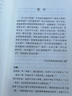 中華經(jīng)典名?。耗档ね?曬單實(shí)拍圖