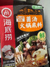 海底撈火鍋底料 云南風(fēng)味野生菌火鍋湯料143g 煲湯涮菜調(diào)味料 一料多用  曬單實拍圖