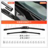 OBOSH歐博士汽車(chē)雨刮器本田CRV/12-21款 適配無(wú)骨膠條靜音雨刷片26/16 曬單實(shí)拍圖