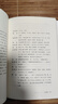猴山上的夢：沃爾科特戲劇集/諾貝爾文學(xué)獎得主德里克·沃爾科特國內(nèi)首部代表戲劇集 曬單實拍圖