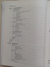 機(jī)械結(jié)構(gòu)設(shè)計(jì)（第3版） 曬單實(shí)拍圖