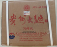 茅臺（MOUTAI）貴州大曲醬香型白酒【喜酒】 53度 500mL 6瓶 大曲70年代 曬單實拍圖