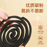 欖菊兒寶健蚊香盤家用驅(qū)蚊非無(wú)毒批發(fā)盤式無(wú)煙無(wú)香黑蚊香 【推薦】無(wú)香型40圈2盒 曬單實(shí)拍圖
