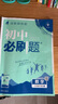2025版初中必刷題 數(shù)學八年級下冊 人教版 初二教材同步練習題教輔書 理想樹圖書 曬單實拍圖