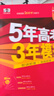 MBA聯(lián)考教材2026 199管理類聯(lián)考綜合能力歷年真題+考研英語二204真題 可搭陳劍高分指南趙鑫全邏輯精點分冊紫皮書講真題邏輯1000題使用 曬單實拍圖
