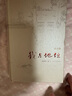 鄉(xiāng)土中國(guó) 精裝修訂版費(fèi)孝通著 北京大學(xué)出版社正版 高中七年級(jí)閱讀 鄉(xiāng)土社會(huì)傳統(tǒng)文化社會(huì)科學(xué)理論研究中國(guó)式社會(huì)關(guān)系百科全書(shū) 鄉(xiāng)土中國(guó)  鄉(xiāng)土中國(guó) 曬單實(shí)拍圖