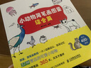 小動(dòng)物簡(jiǎn)筆畫(huà)圖鑒 綜合篇（繪客出品） 曬單實(shí)拍圖