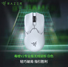 雷蛇（Razer）毒蝰V2pro專業(yè)版無線鼠標(biāo) 電競游戲 輕量化 對稱型  白色(附專用防滑貼+Type-C充電接口) 曬單實(shí)拍圖