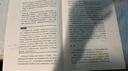 心理學與生活（第20版，套裝全4冊）（受津巴多啟發(fā)推出分冊版！讀者友好型設(shè)計，用精裝工藝打造高品質(zhì)平裝書。進口書寫輕型紙印刷，輕盈便攜；鎖線裝訂，可180度平攤。） 曬單實拍圖