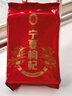 寧安堡 好滋補(bǔ)認(rèn)證無(wú)硫熏寧夏特級(jí)枸杞子250g特產(chǎn)食補(bǔ)泡水茍杞茶小袋裝 曬單實(shí)拍圖