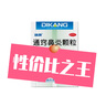迪康 通竅鼻炎顆粒2g*9袋 過(guò)敏性鼻炎鼻竇炎鼻淵鼻塞流涕頭痛 曬單實(shí)拍圖