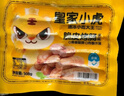 皇家小虎 火山石烤腸肉腸原味香腸熱狗地道腸黑胡椒肉制品生鮮脆皮火腿腸 家庭裝|40根4斤(原味+奧爾良) 曬單實(shí)拍圖