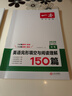 一本英語(yǔ)完形填空與閱讀理解150篇九年級(jí)上下冊(cè) 2026版初中英語(yǔ)同步專項(xiàng)組合訓(xùn)練真題訓(xùn)練中考練習(xí)冊(cè) 曬單實(shí)拍圖