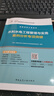 【任選】建工社2025年一建 案例分析專項(xiàng)突破套裝單科 歷年真題試卷習(xí)題集題庫項(xiàng)目管理經(jīng)濟(jì)法規(guī)建筑市政機(jī)電公路水利實(shí)務(wù)工程 2025年一建【水利單科】案例分析 曬單實(shí)拍圖