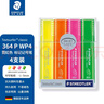 施德樓（STAEDTLER）德國施德樓熒光筆364 P WP6 高光筆學(xué)習辦公彩色標記筆記筆 364 P WP4 曬單實(shí)拍圖