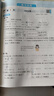 一本小學(xué)數(shù)學(xué)暑假銜接四升五年級RJ人教版 2025暑假作業(yè)復(fù)習(xí)鞏固預(yù)習(xí)自測數(shù)學(xué)思維邏輯專項訓(xùn)練 曬單實拍圖