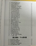 【2025新款】 200個(gè)管理思維企業(yè)管理落地系統工具通用型本 不懂帶團隊你就輸了 王沖72種變現模式 72種商業(yè)變現模式 王沖2025新書(shū) 老板要學(xué)會(huì )的72種商業(yè)變現模式管理三謀 謀變謀事謀效益 2 曬單實(shí)拍圖