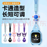 軒邑 適用米兔兒童電話手表6C/5C/4C/4X/4/2S小米紅米兒童手表9/小尋掛繩可調(diào)節(jié)長短掛脖15mm通用 云粉 曬單實(shí)拍圖