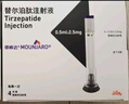 【原研進(jìn)口】穆峰達(dá) 替爾泊肽注射液 0.5ml:2.5mg*4支/盒 曬單實拍圖