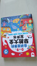 孩悅時(shí)光 會(huì)講故事的早教大全發(fā)聲書早教啟蒙益智發(fā)聲書寶寶寶學(xué)說話嬰幼兒認(rèn)知點(diǎn)讀有聲書流行兒歌趣味粵語漢文英語點(diǎn)讀書睡前故事點(diǎn)讀發(fā)聲書 曬單實(shí)拍圖