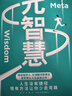 元智慧（吳軍人生啟迪之作/人生沒(méi)有捷徑，但有方法讓你少走彎路）得到圖書(shū) 曬單實(shí)拍圖