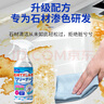 巨奇嚴選 石材滲色清潔劑大理石英石清潔劑專除滲色廚房臺面清潔洗劑 曬單實拍圖
