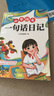 斗半匠一句話日記一二三年級作文起步小學(xué)生作文入門周記日記看圖寫話訓(xùn)練大全寫人記事描景狀物想象滿分作文書 曬單實拍圖
