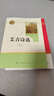 【正版當(dāng)天發(fā)貨】艾青詩選和水滸傳簡愛儒林外史人教版人民教育出版社原著無刪減九年級必讀上下冊課外閱讀名著書 艾青詩選 【人民教育出版社】 曬單實拍圖