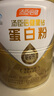 湯臣倍健星鉆蛋白粉650g 含免疫球蛋白乳清蛋白粉 成人中老年增強(qiáng)免疫力 曬單實拍圖