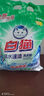 白貓冷水速潔無磷洗衣粉2.4斤 低溫酵素+纖維酵素 去漬護(hù)色1200g 曬單實(shí)拍圖