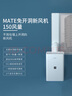 Mate 新風(fēng)機(jī)一體機(jī)新風(fēng)系統(tǒng)家用免開洞全屋換氣室內(nèi)通風(fēng)神器除甲醛PM2.5除霧霾 【已接入米家app】-左右推窗窗縫式 曬單實(shí)拍圖