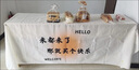 星舵網(wǎng)紅大學(xué)生擺攤桌布夜市地攤廣告布展臺后備箱背景布街邊地攤布 【抽空擺了個攤】加絨擺攤桌布 曬單實拍圖
